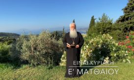 δημητριάδος