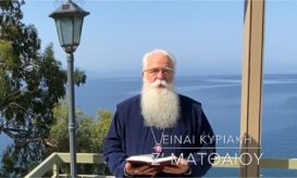 δημητριάδος