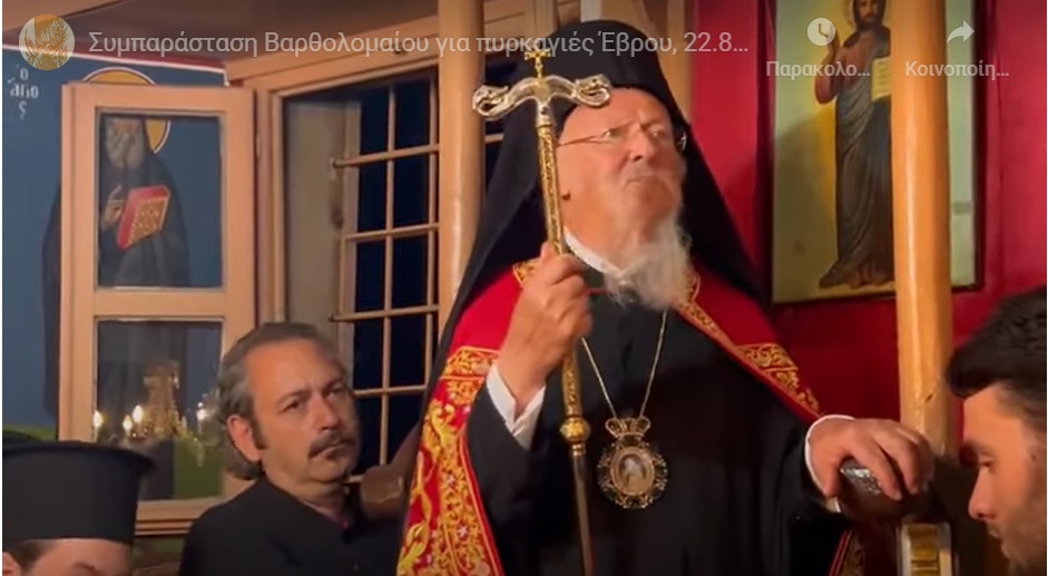 πατριάρχης