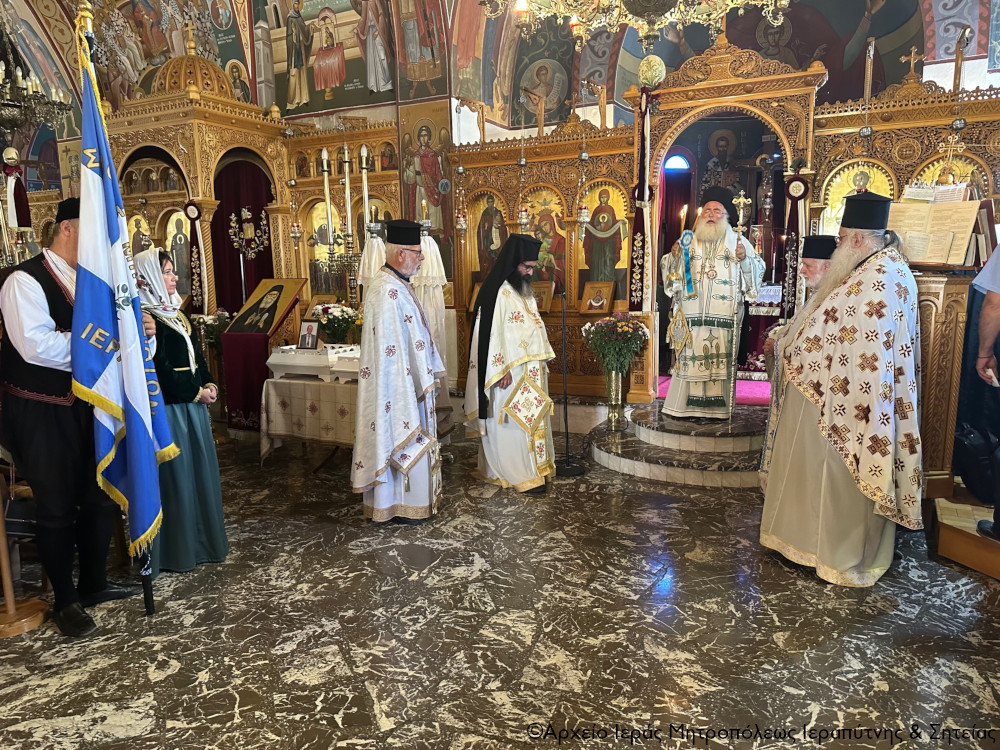 ιεραπύτνης