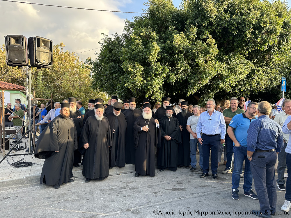 ιεραπύτνης