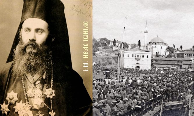 μικρασιατικής καταστροφής