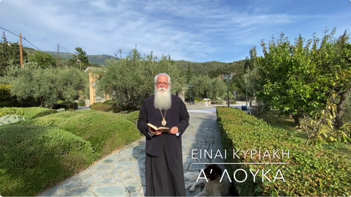 δημητριάδος