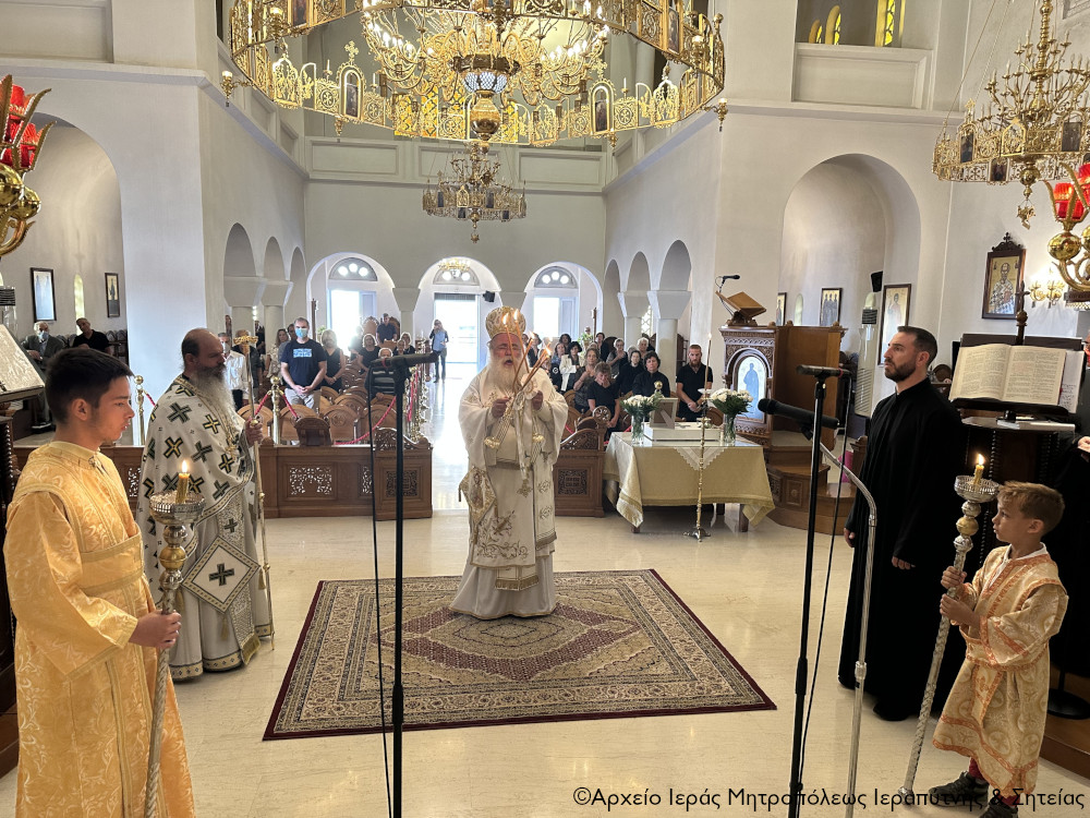 ιεραπύτνης