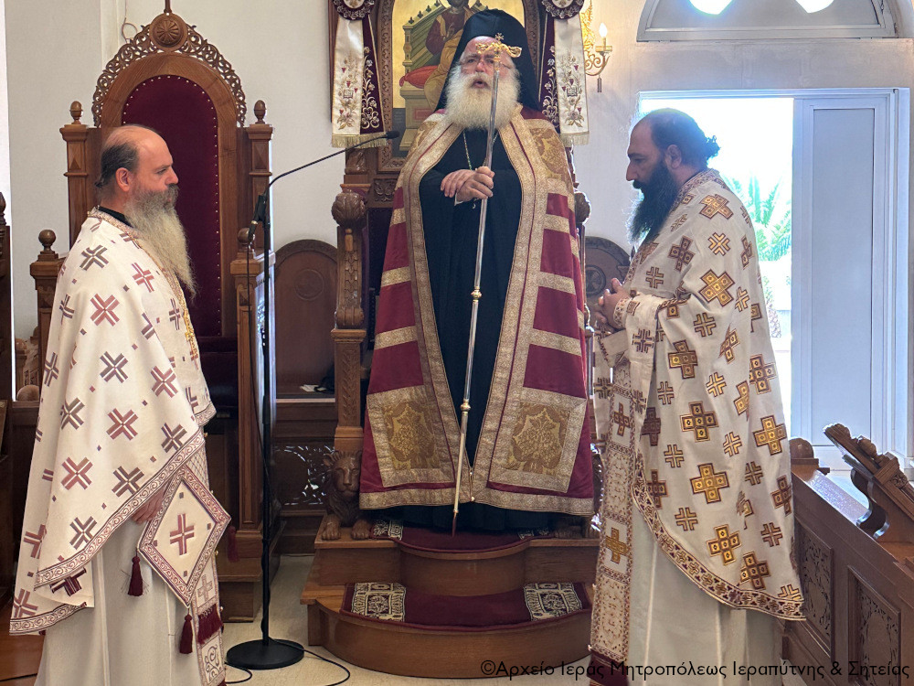 ιεραπύτνης