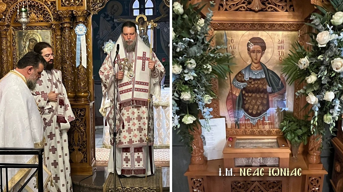 νέας ιωνίας