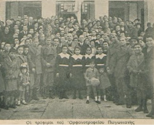 ορφανά