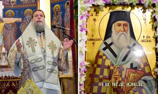 αγίου νεκταρίου