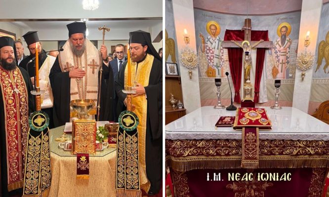 νέας ιωνίας