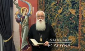 δημητριάδος