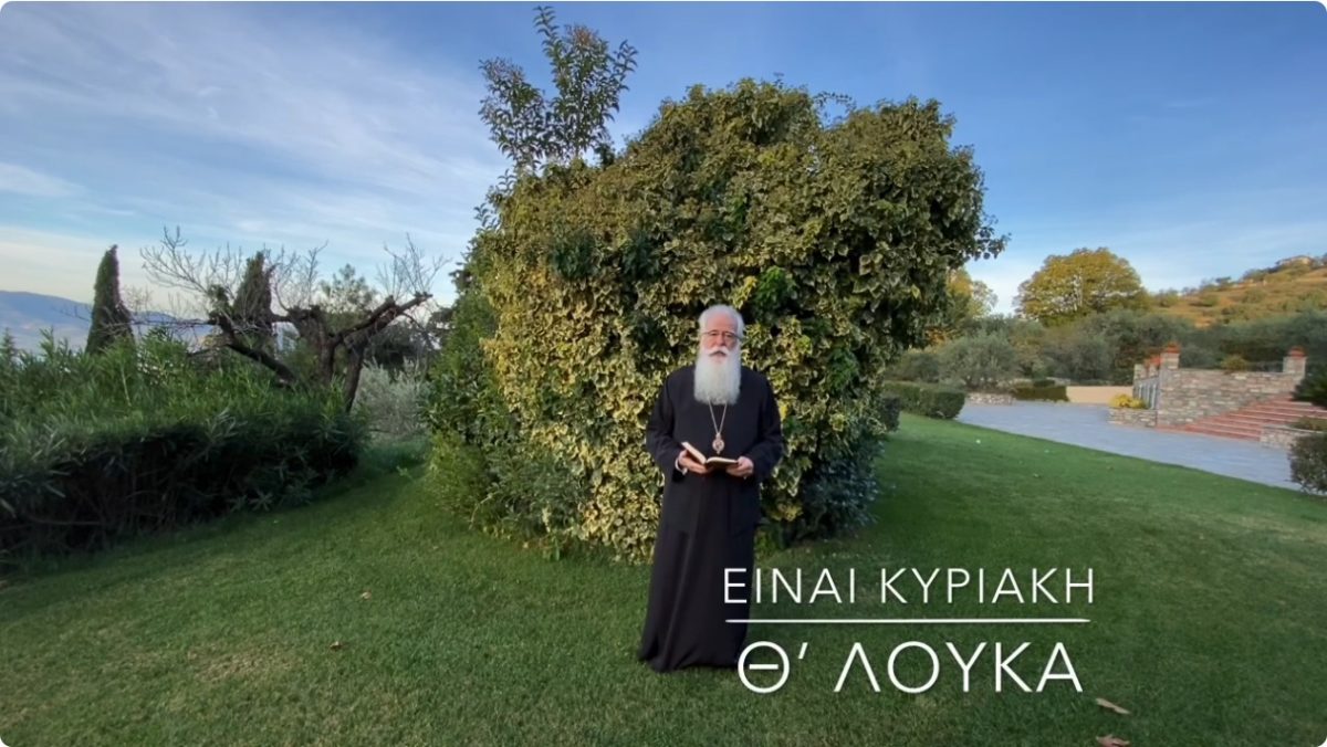 δημητριάδος