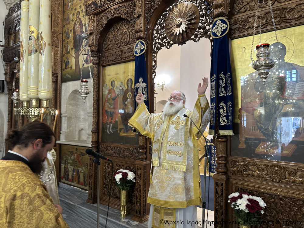 ιεραπύτνης