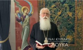 δημητριάδος