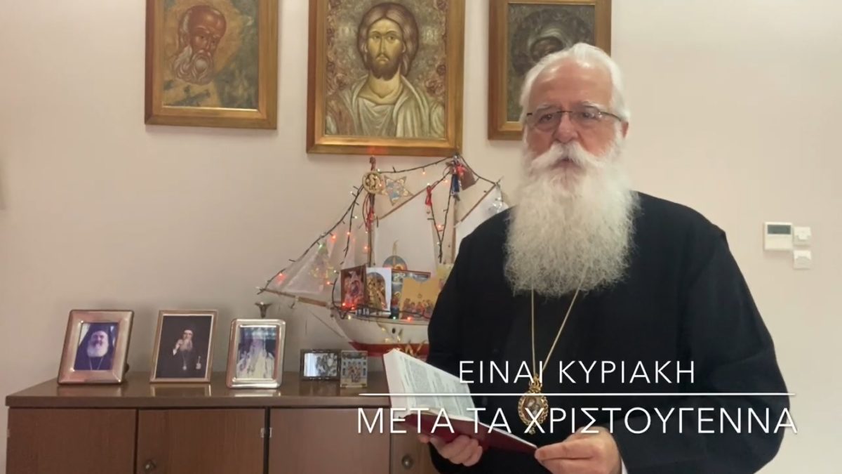 δημητριάδος