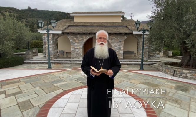 δημητριάδος