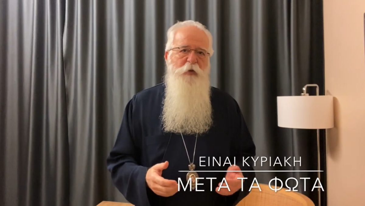 δημητριάδος