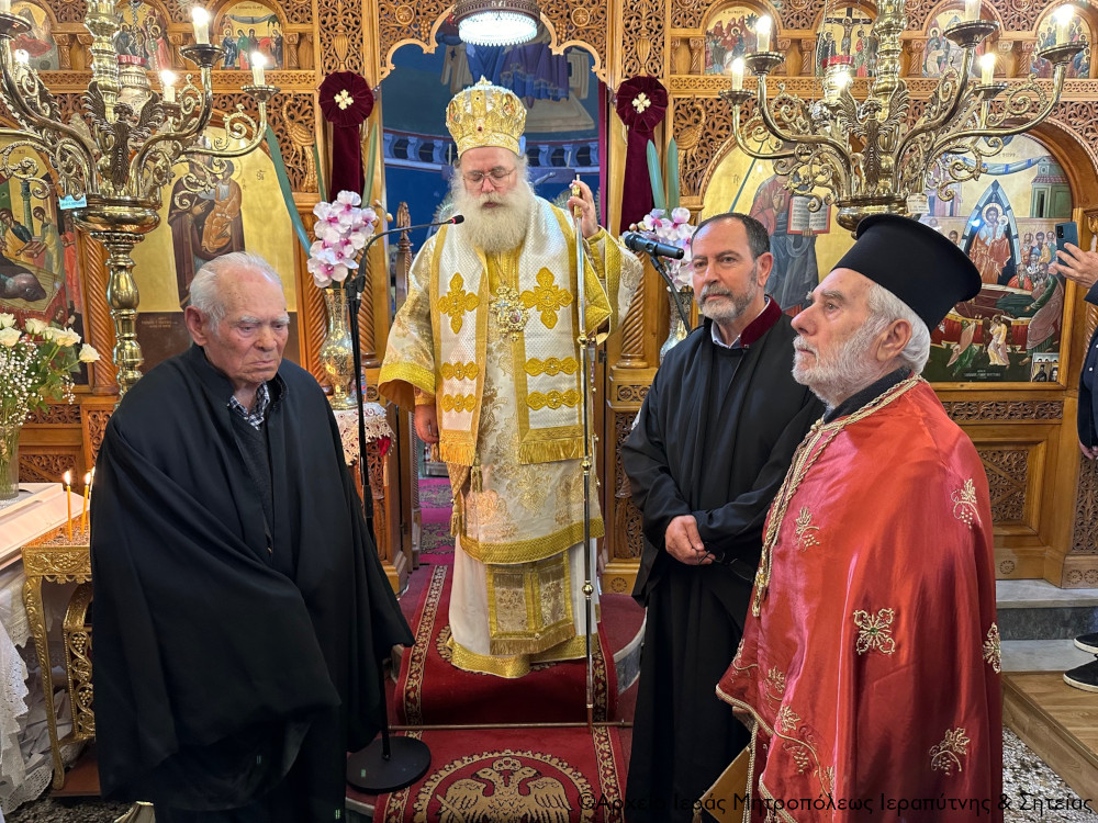 ιεραπύτνης