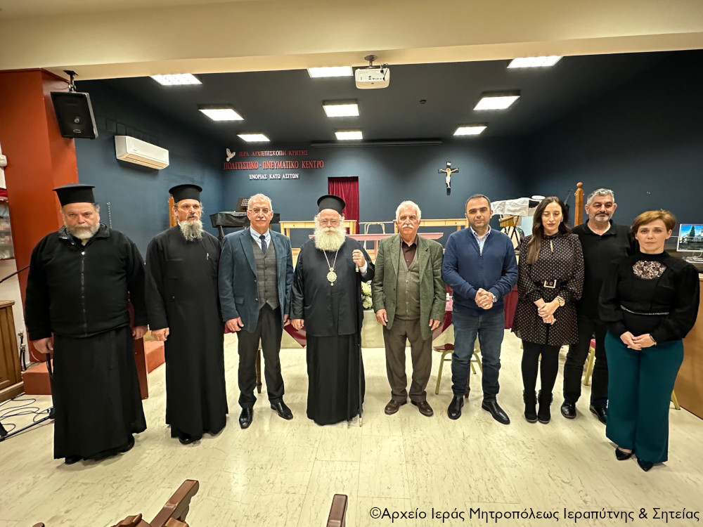 ιεραπύτνης