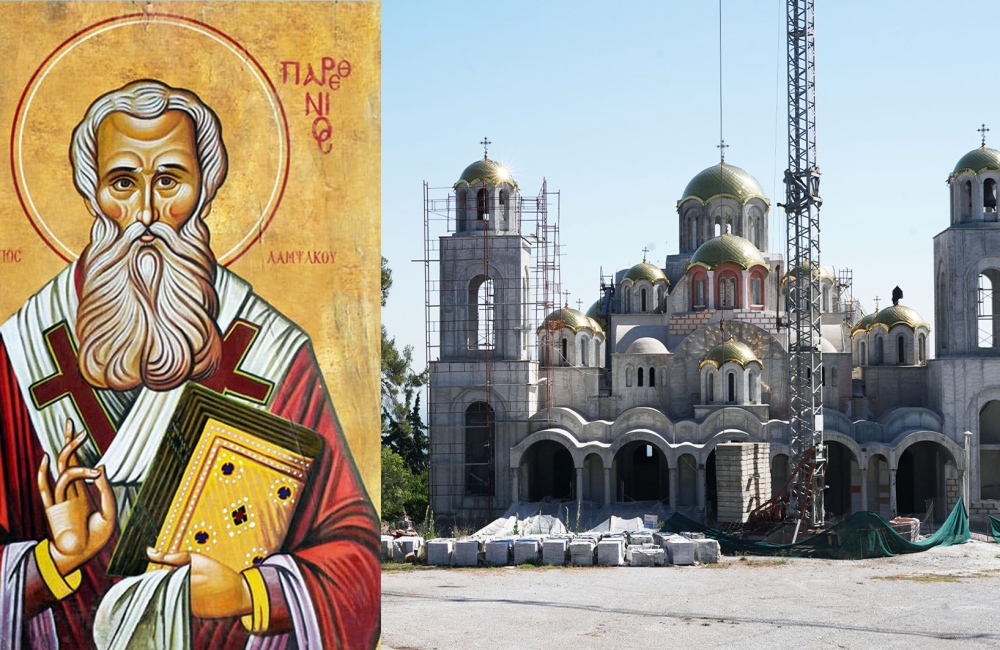 άγιος παρθένιος