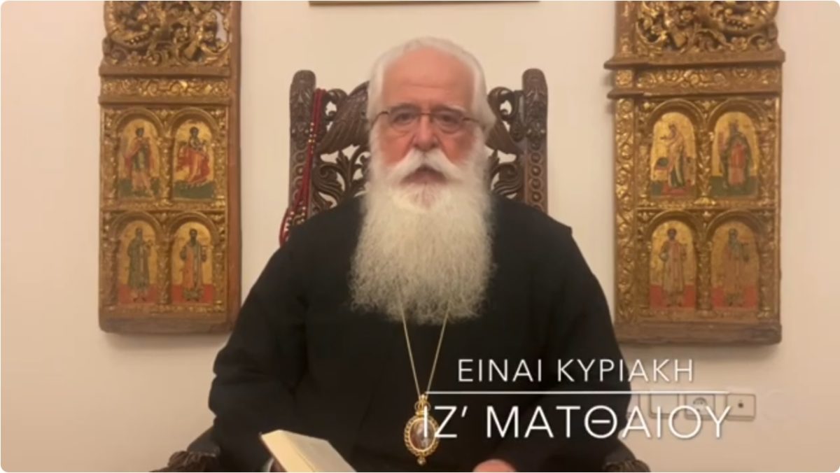 δημητριάδος