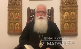 δημητριάδος