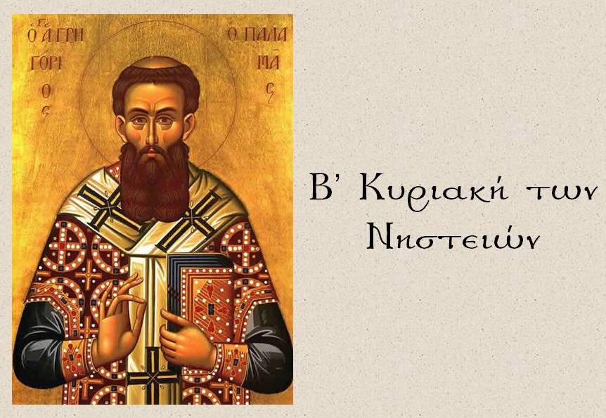 δημητριάδος