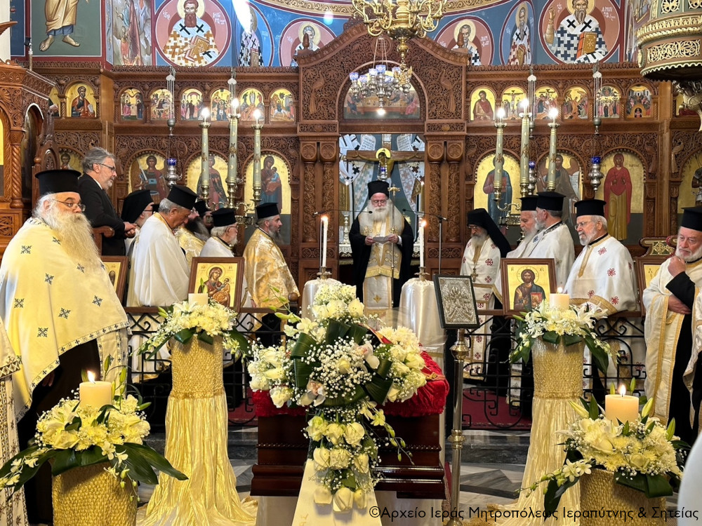 ιεραπύτνης