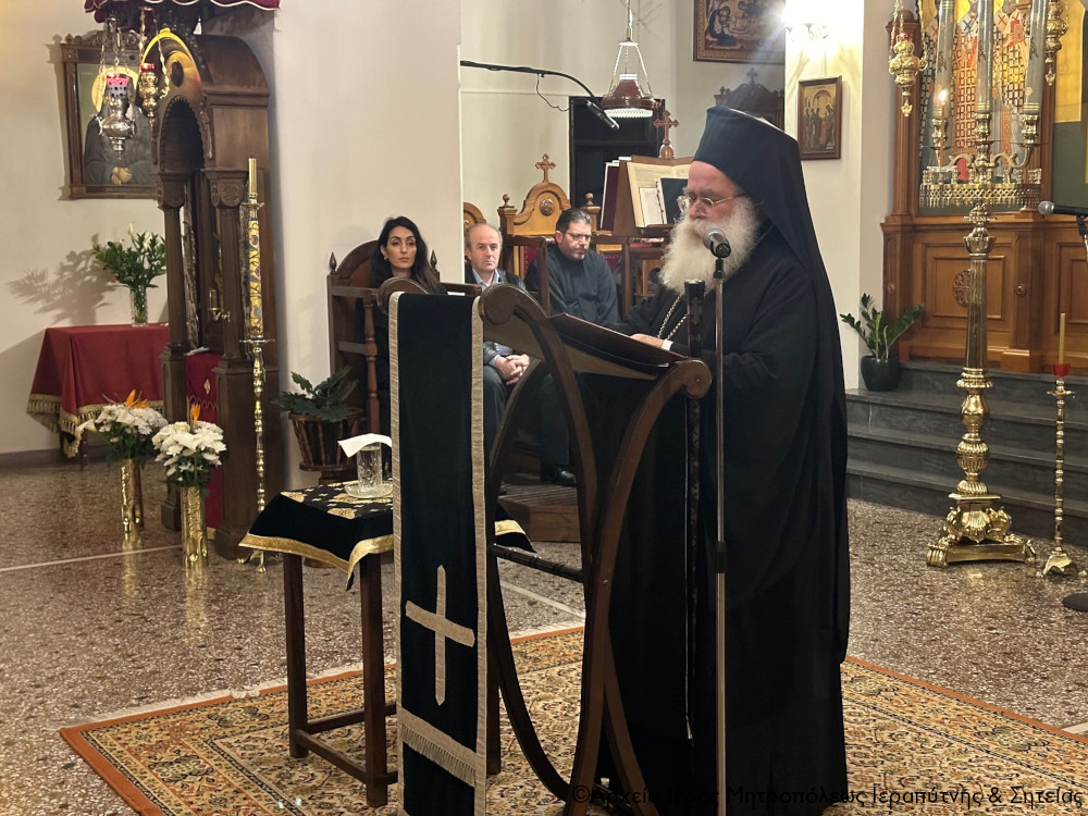 ιεραπύτνης