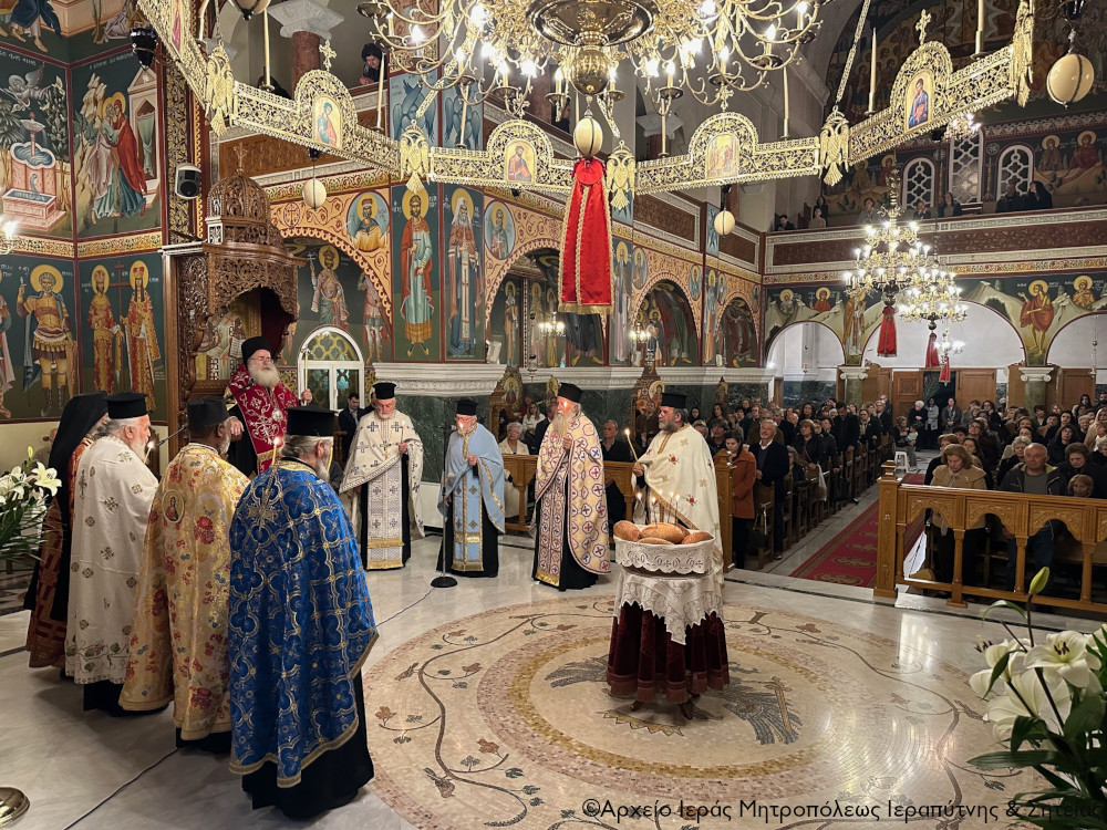 ιεραπύτνης