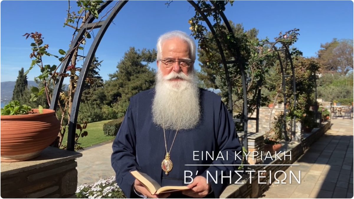 δημητριάδος