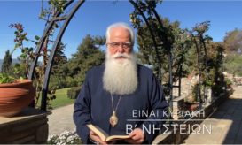 δημητριάδος