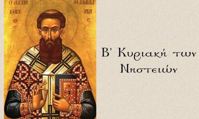 δημητριάδος