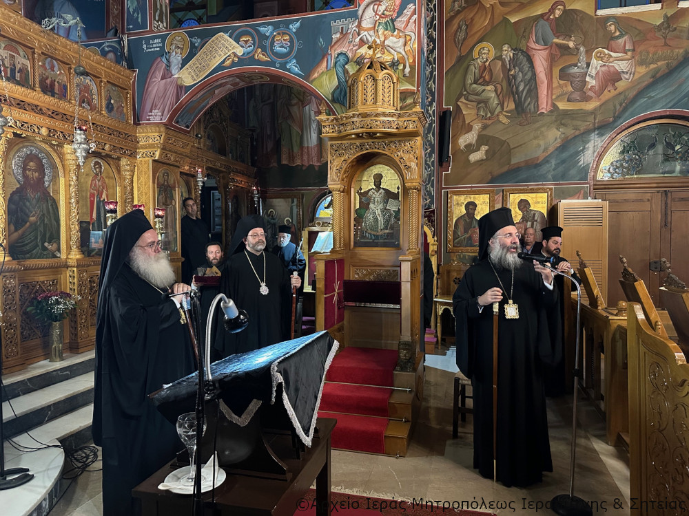 ιεραπύτνης