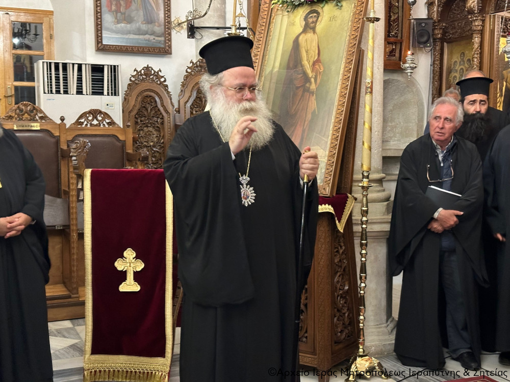 ιεραπύτνης