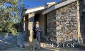 δημητριάδος