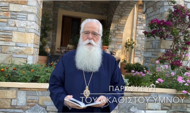 δημητριάδος