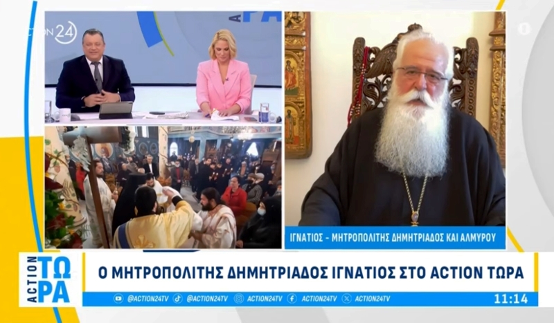 δημητριάδος