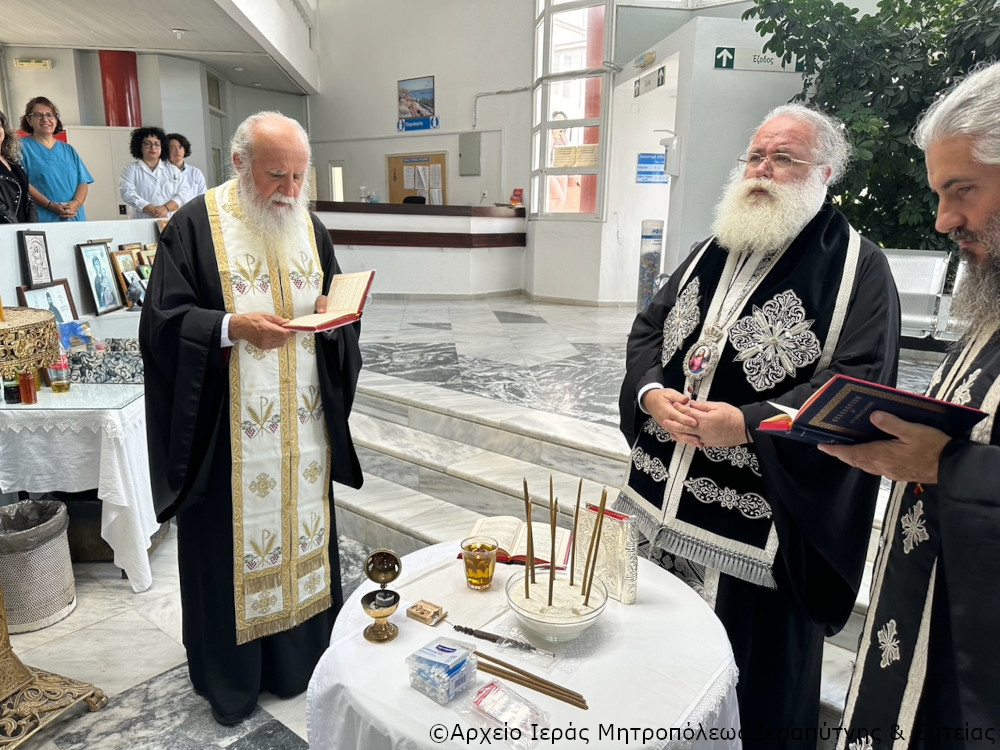 ιεραπύτνης