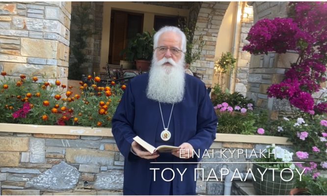 δημητριάδος