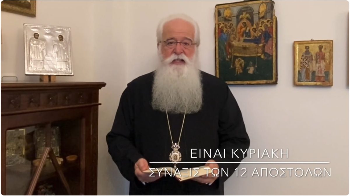 δημητριάδος