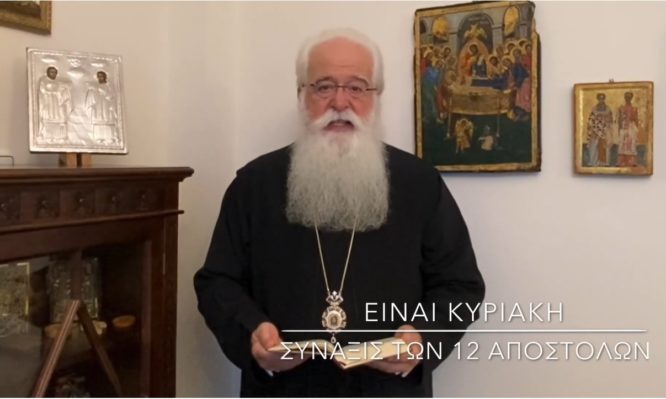 δημητριάδος