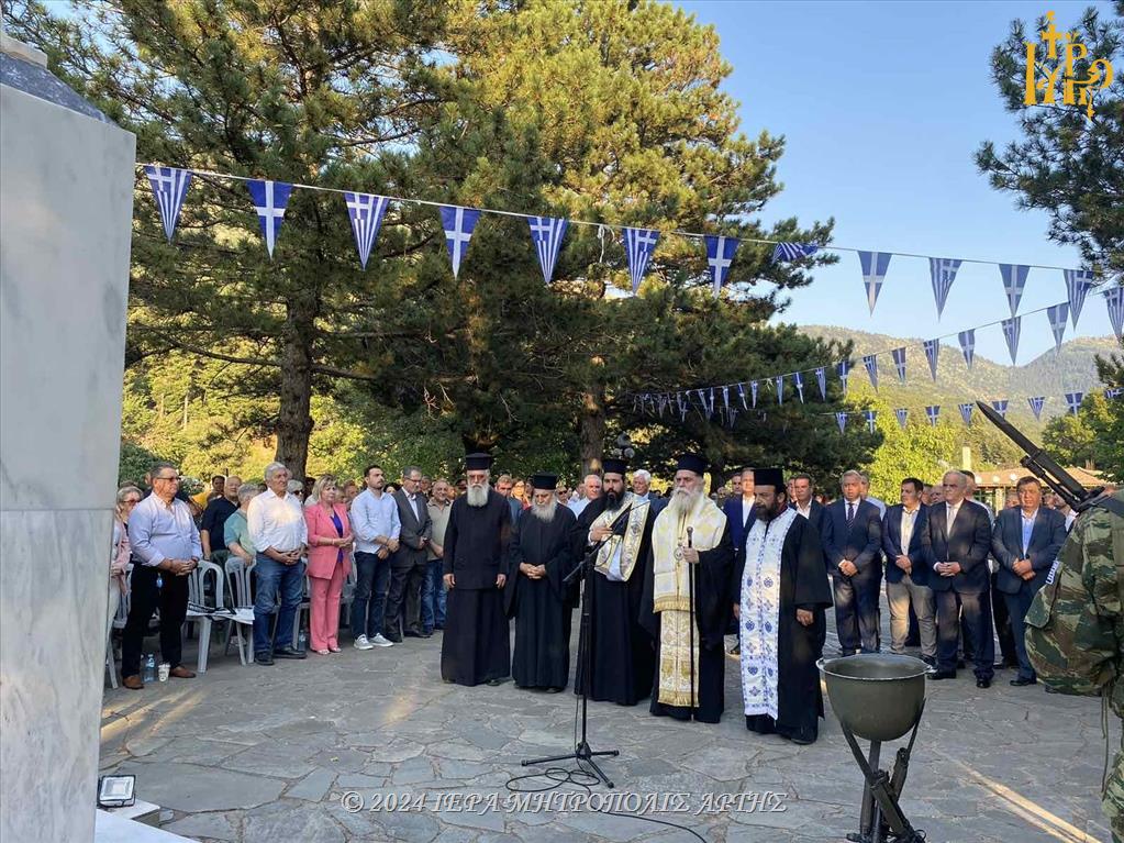 δημητριάδος