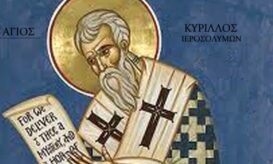 Άγιος Κύριλλος Ιεροσολύμων