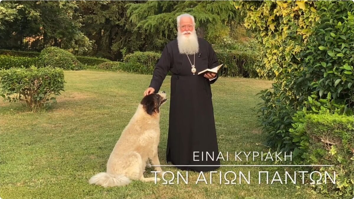 Δημητριάδος