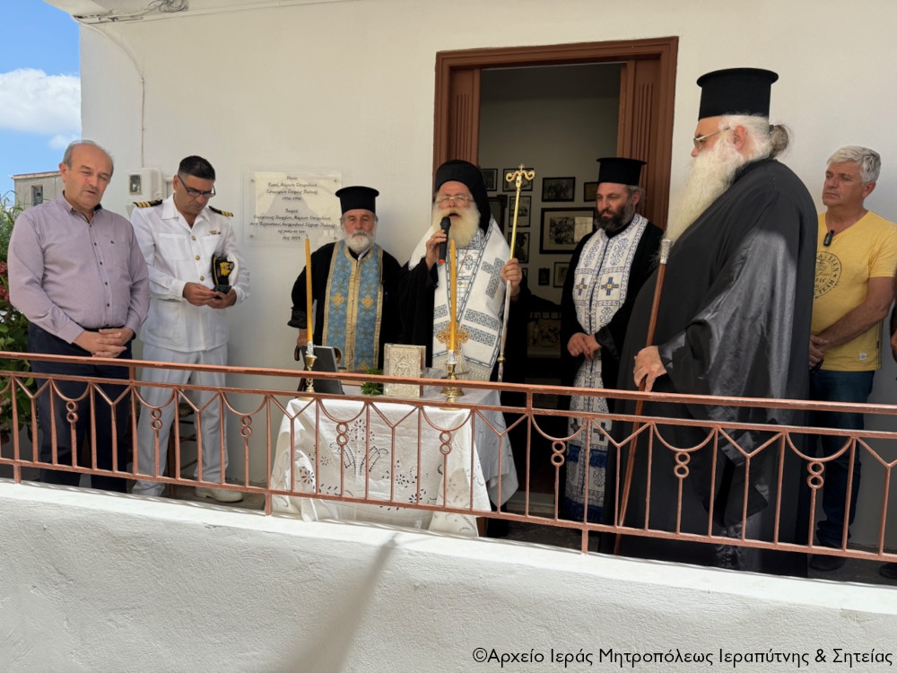 Ιεραπύτνης