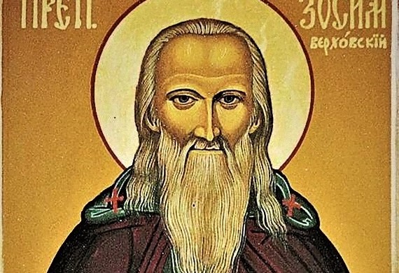 γέροντας ζωσιμάς