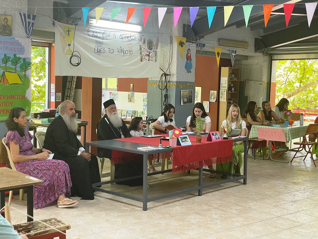 Δημητριάδος  