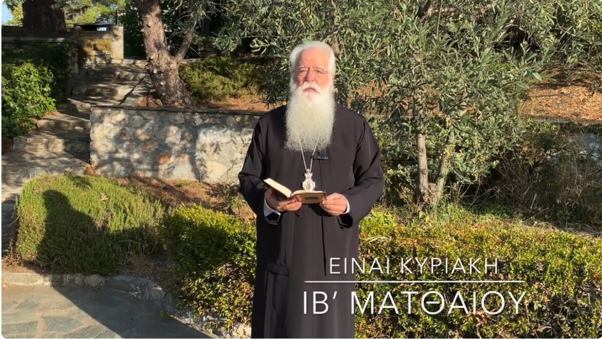 δημητριάδος