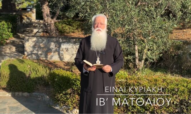 δημητριάδος