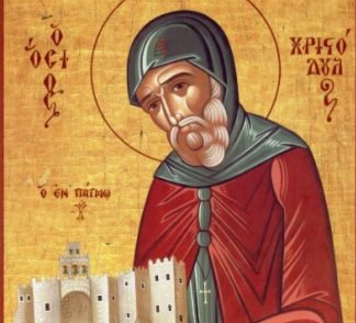 όσιος χριστόδουλος